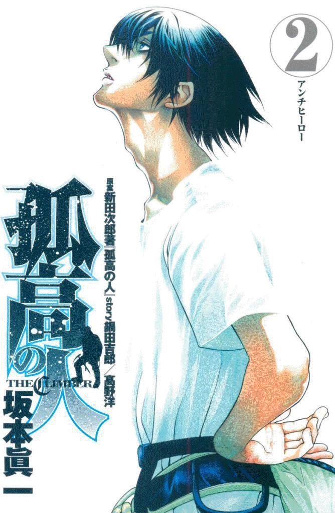 Kokou No Hito Chapter 10 - 1