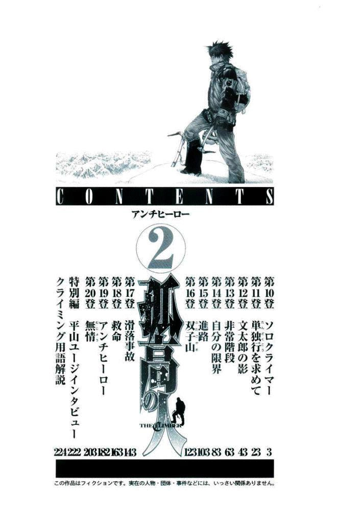 Kokou No Hito Chapter 10 - 2