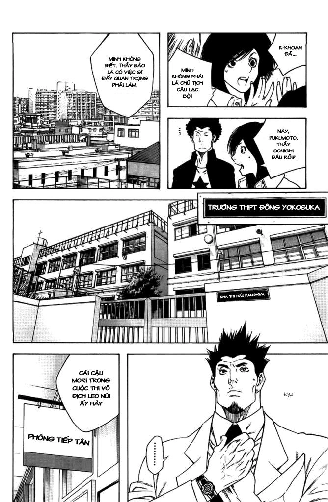 Kokou No Hito Chapter 14 - 6