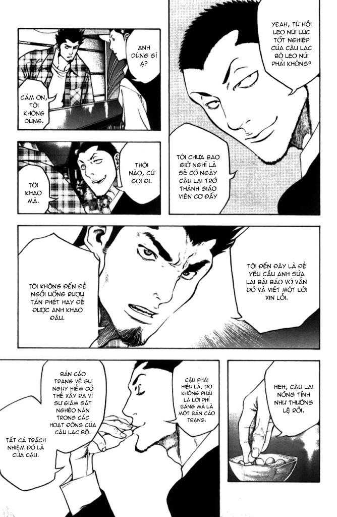 Kokou No Hito Chapter 21 - 10