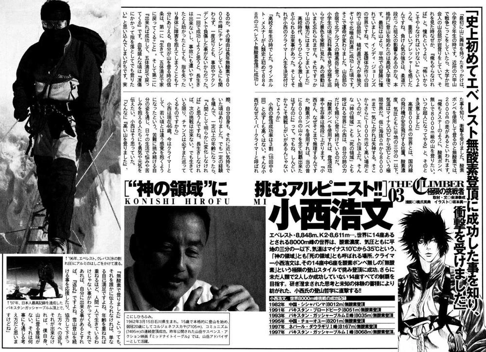 Kokou No Hito Chapter 31 - 18