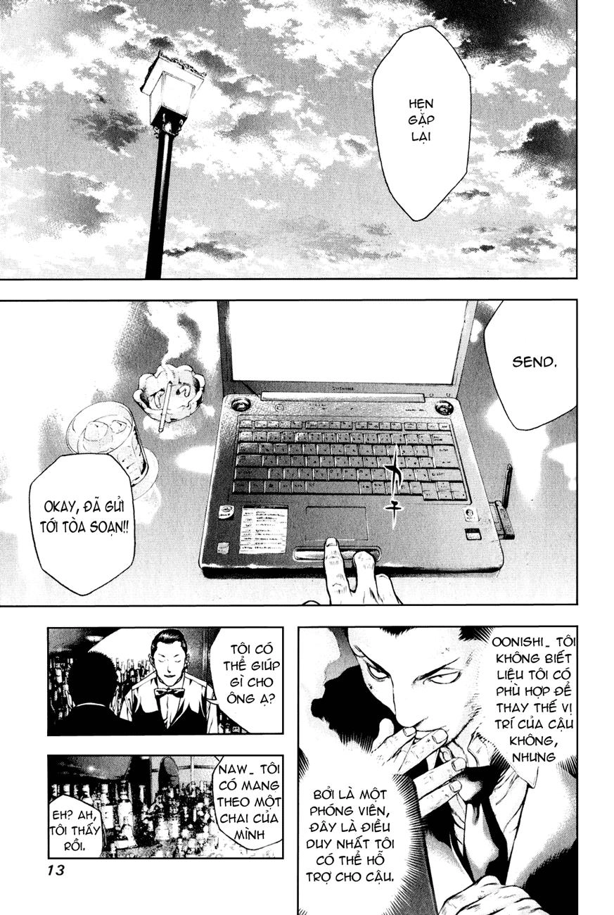 Kokou No Hito Chapter 32 - 14