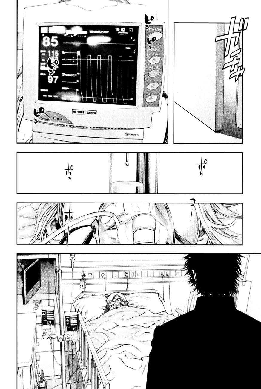 Kokou No Hito Chapter 32 - 17