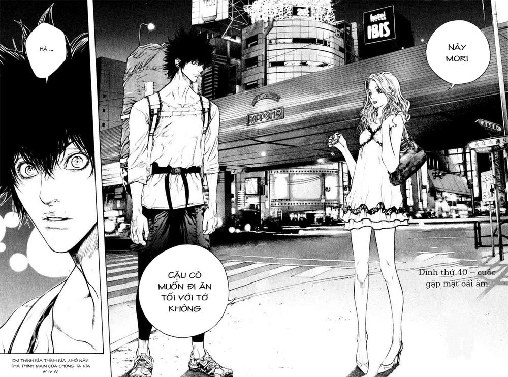 Kokou No Hito Chapter 40 - 3