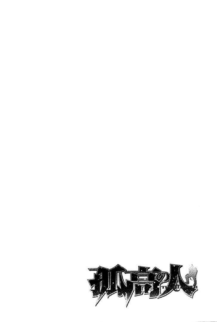 Kokou No Hito Chapter 41 - 20