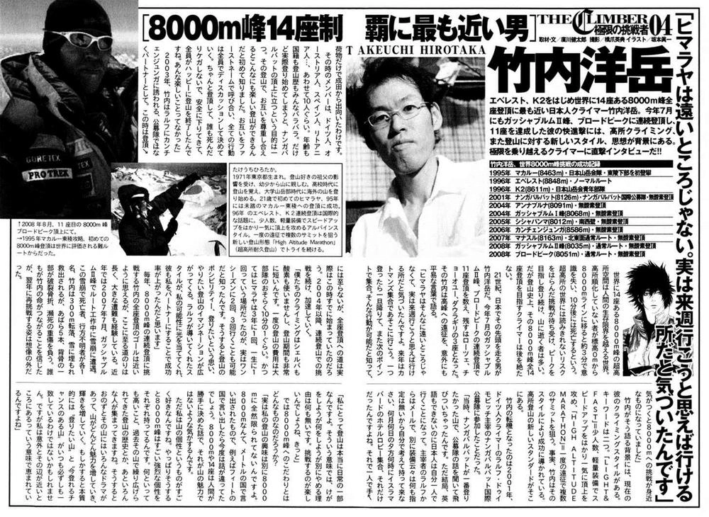 Kokou No Hito Chapter 42 - 19