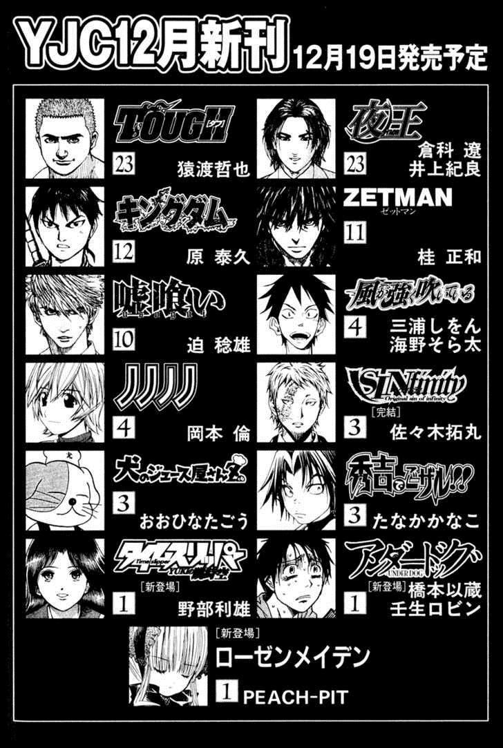 Kokou No Hito Chapter 42 - 24
