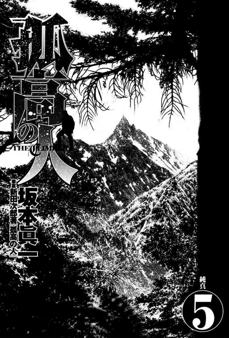 Kokou No Hito Chapter 43 - 7