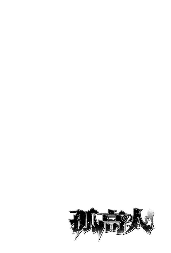 Kokou No Hito Chapter 44 - 22