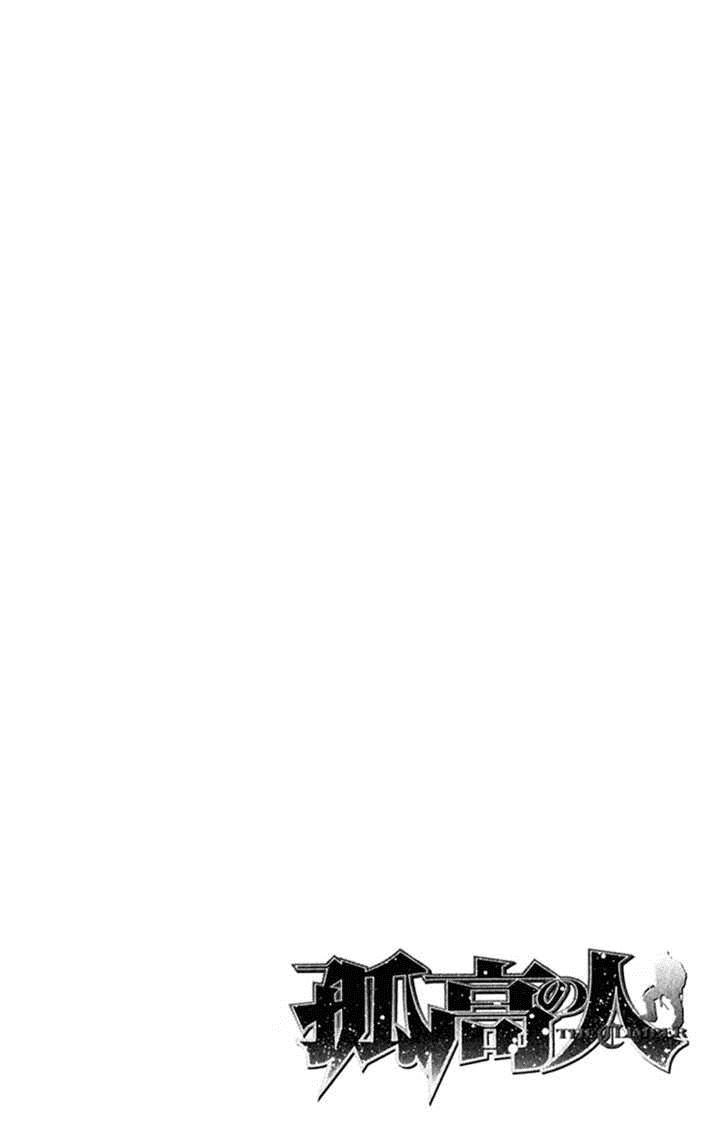 Kokou No Hito Chapter 45 - 18