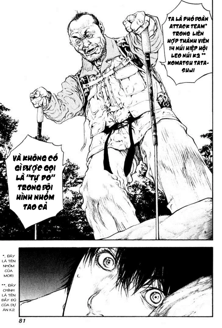 Kokou No Hito Chapter 46 - 19