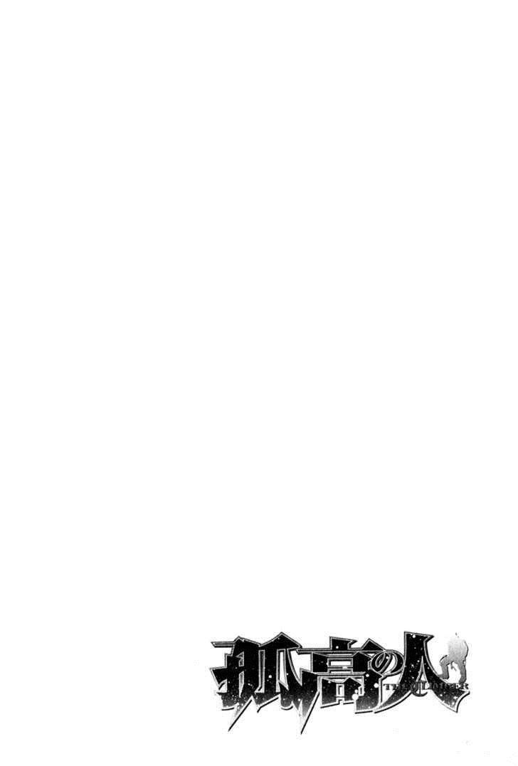 Kokou No Hito Chapter 46 - 20