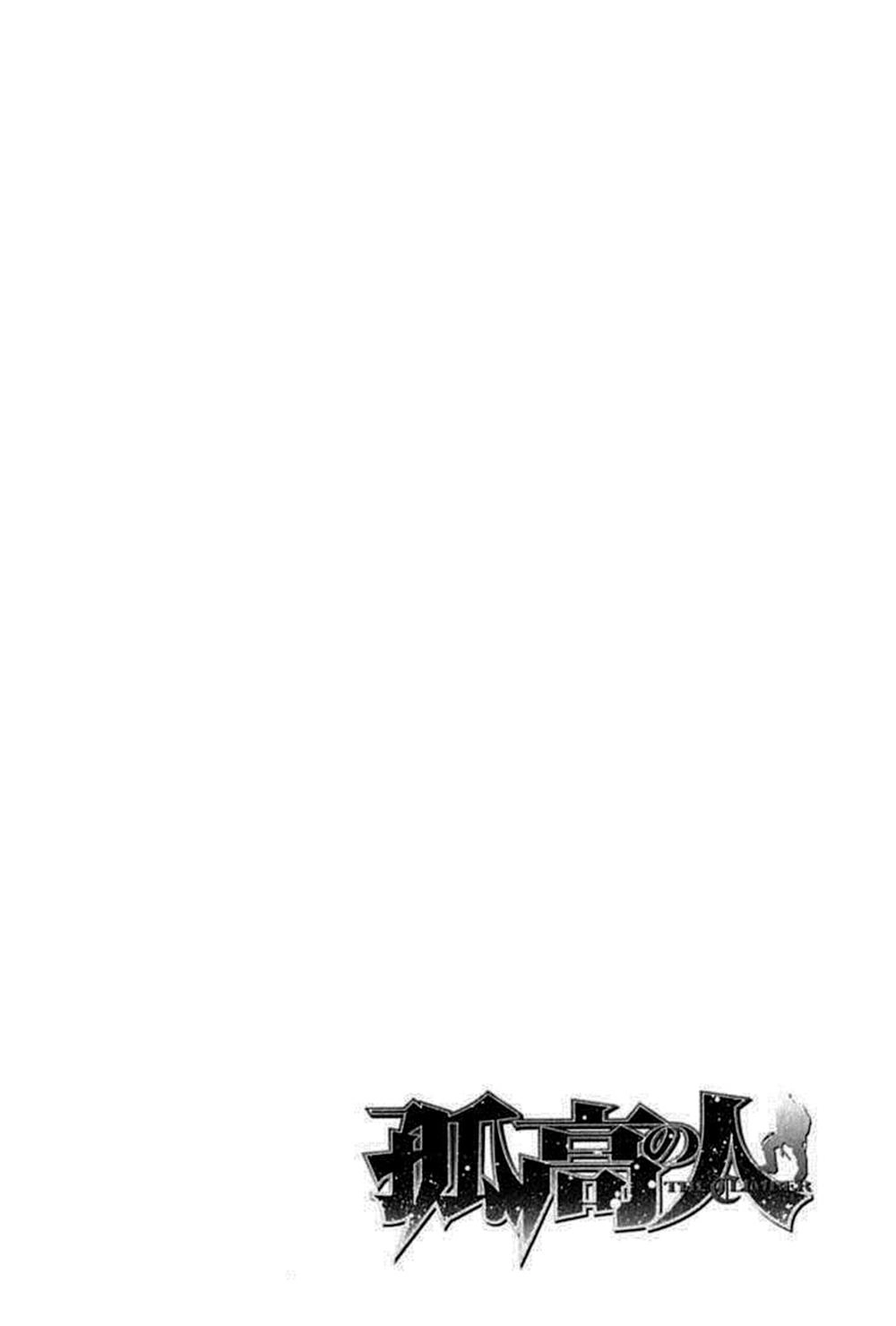 Kokou No Hito Chapter 49 - 23