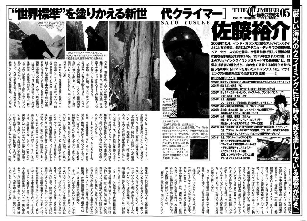 Kokou No Hito Chapter 52 - 18