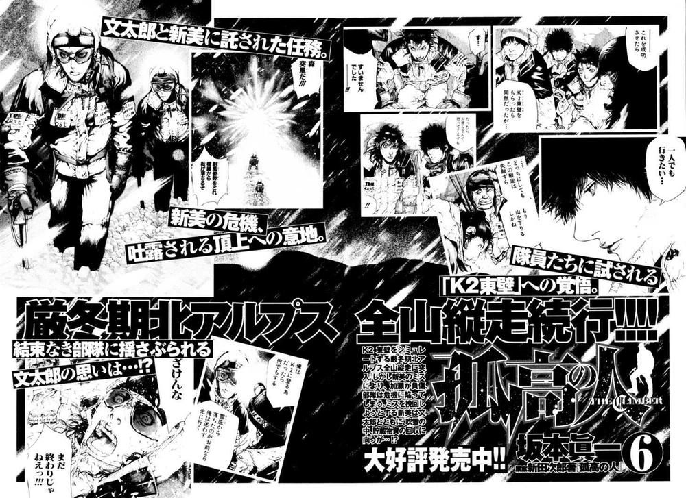 Kokou No Hito Chapter 52 - 21