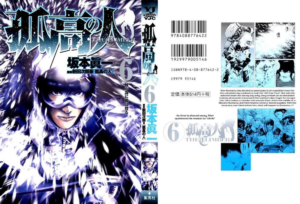 Kokou No Hito Chapter 53 - 2