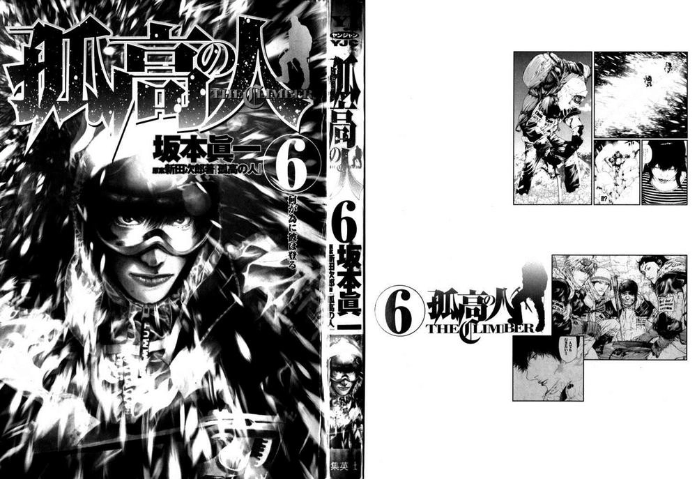 Kokou No Hito Chapter 53 - 5