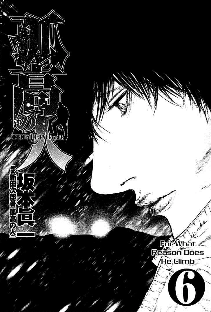 Kokou No Hito Chapter 53 - 6