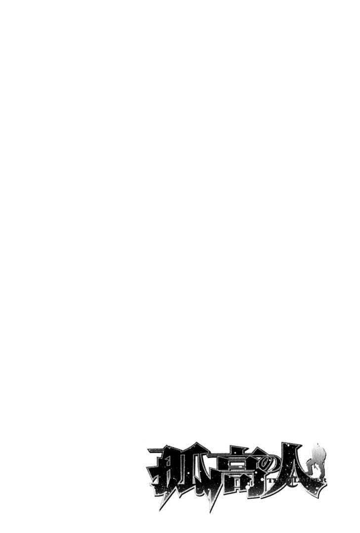 Kokou No Hito Chapter 53 - 26