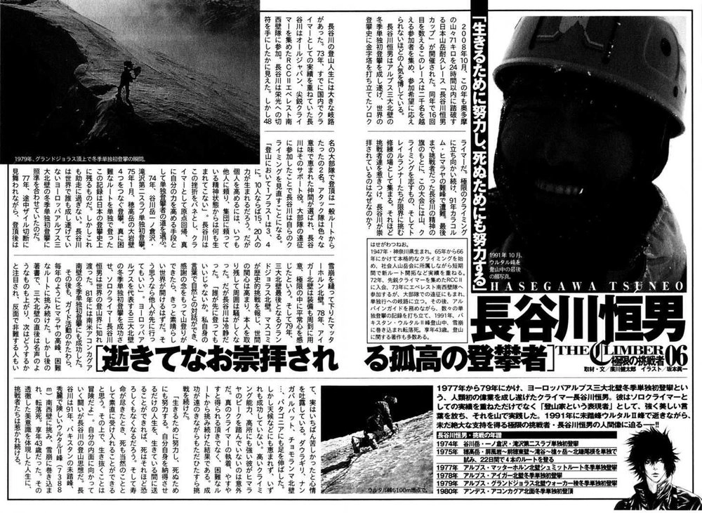 Kokou No Hito Chapter 62 - 20