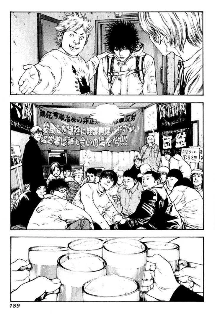 Kokou No Hito Chapter 72 - 8