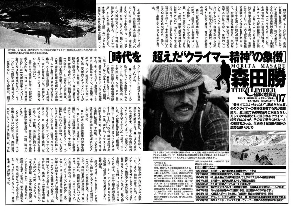 Kokou No Hito Chapter 72 - 20