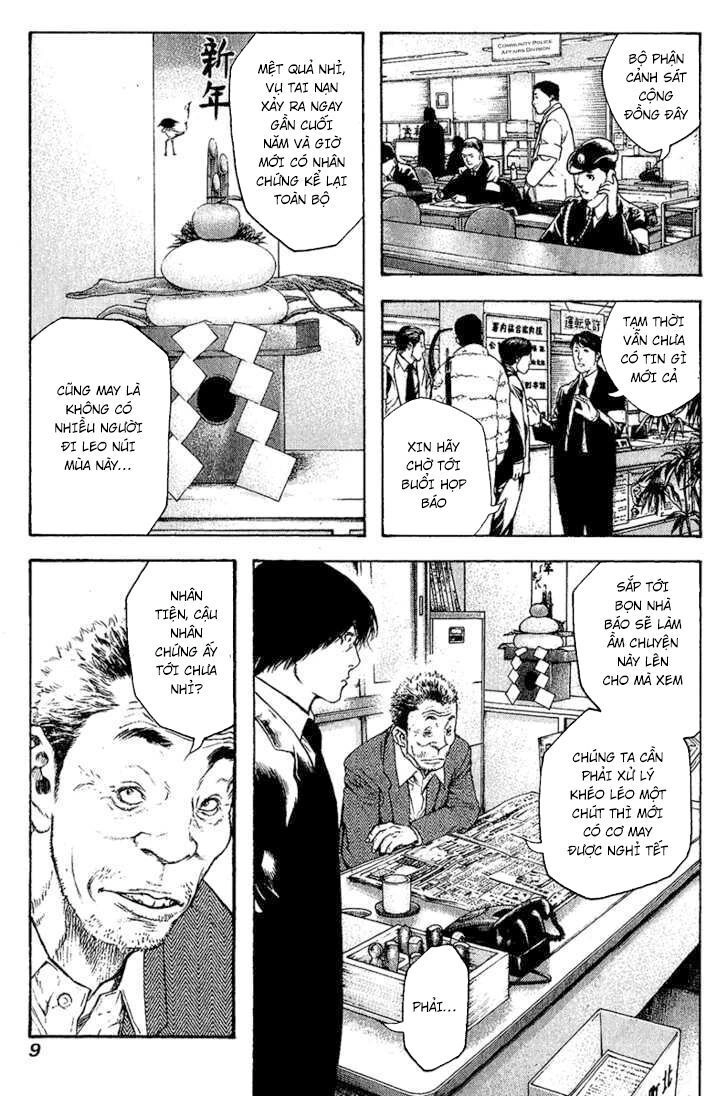 Kokou No Hito Chapter 73 - 14