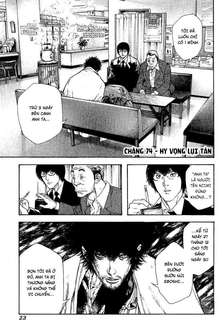 Kokou No Hito Chapter 74 - 2