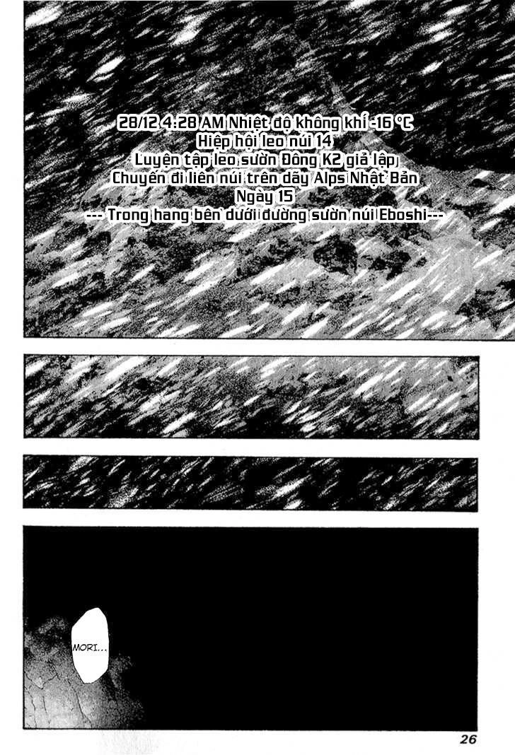 Kokou No Hito Chapter 74 - 4