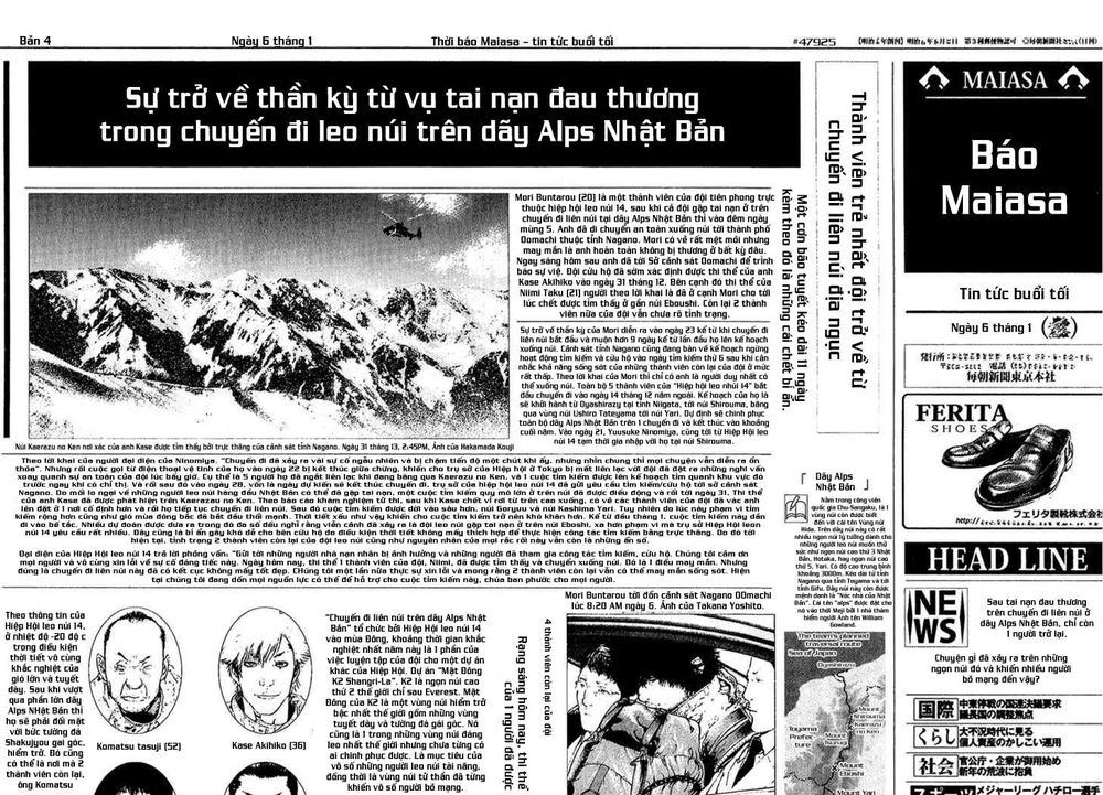 Kokou No Hito Chapter 78 - 3