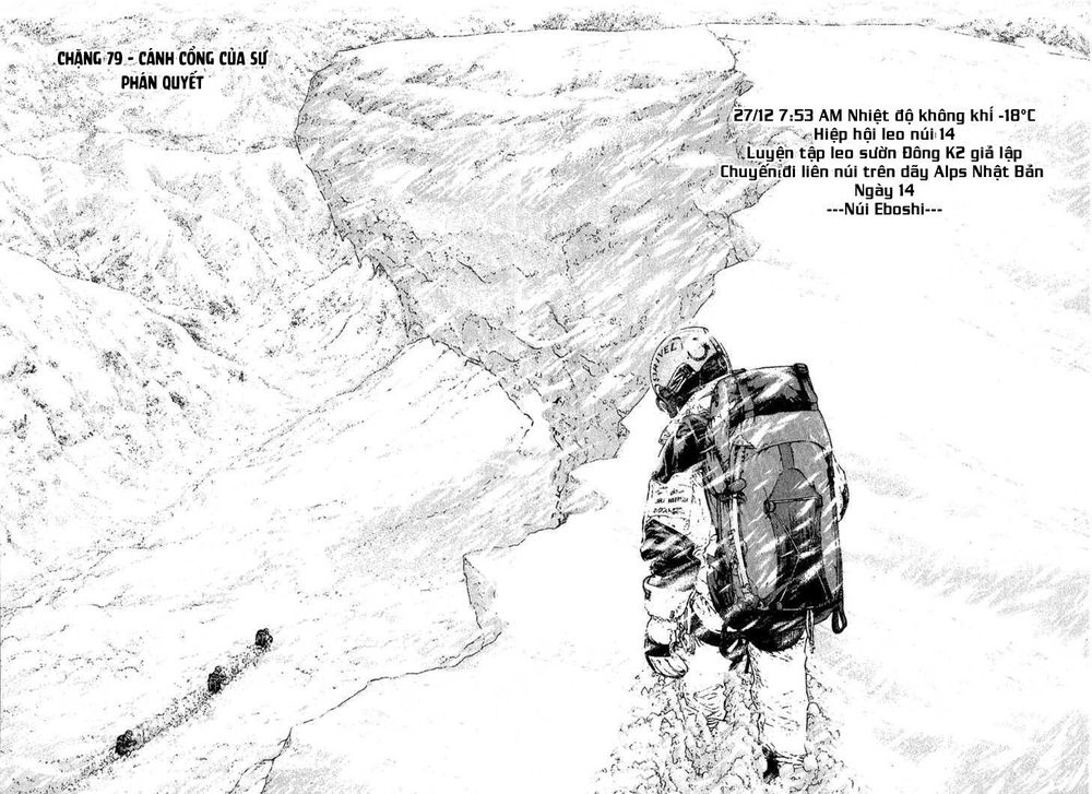 Kokou No Hito Chapter 79 - 3