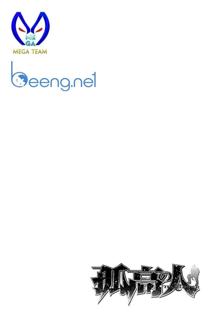 Kokou No Hito Chapter 79 - 18