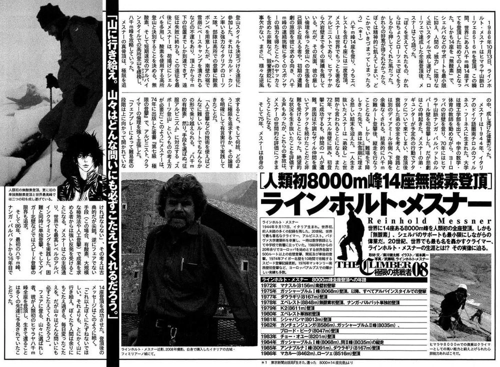 Kokou No Hito Chapter 82 - 20