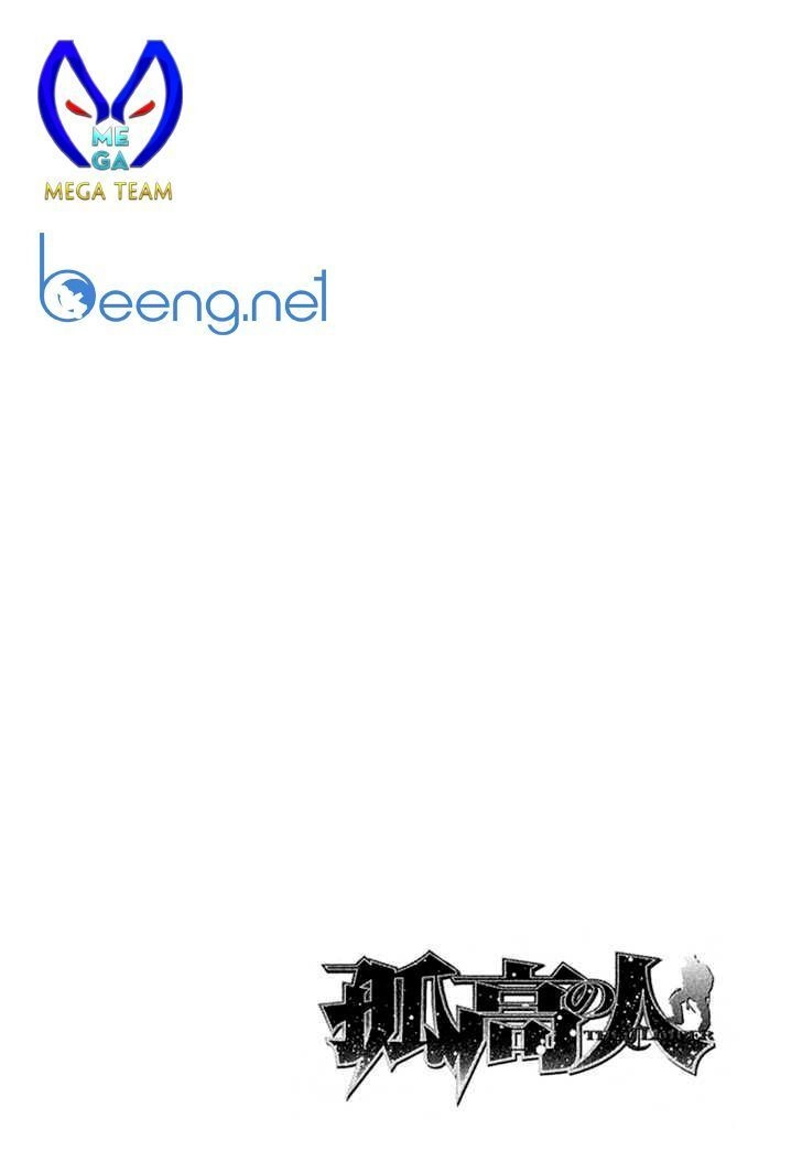 Kokou No Hito Chapter 83 - 24