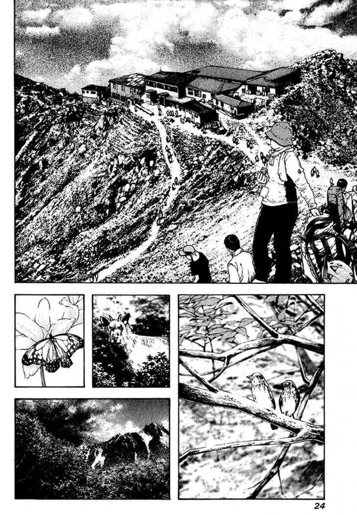 Kokou No Hito Chapter 84 - 3
