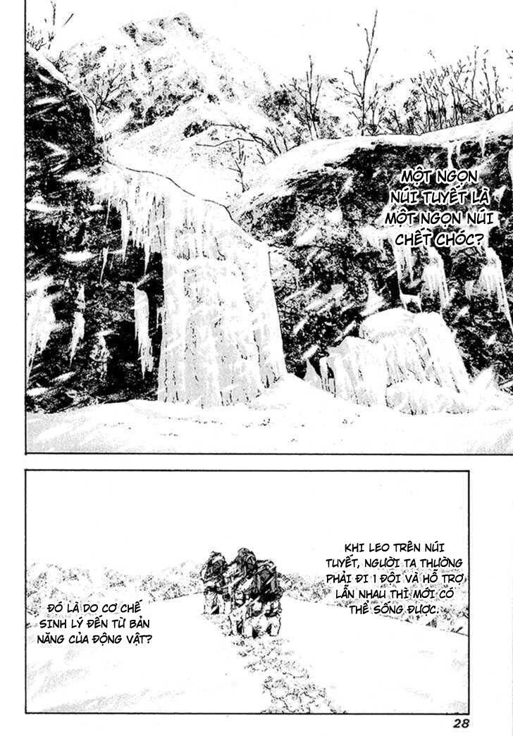 Kokou No Hito Chapter 84 - 6
