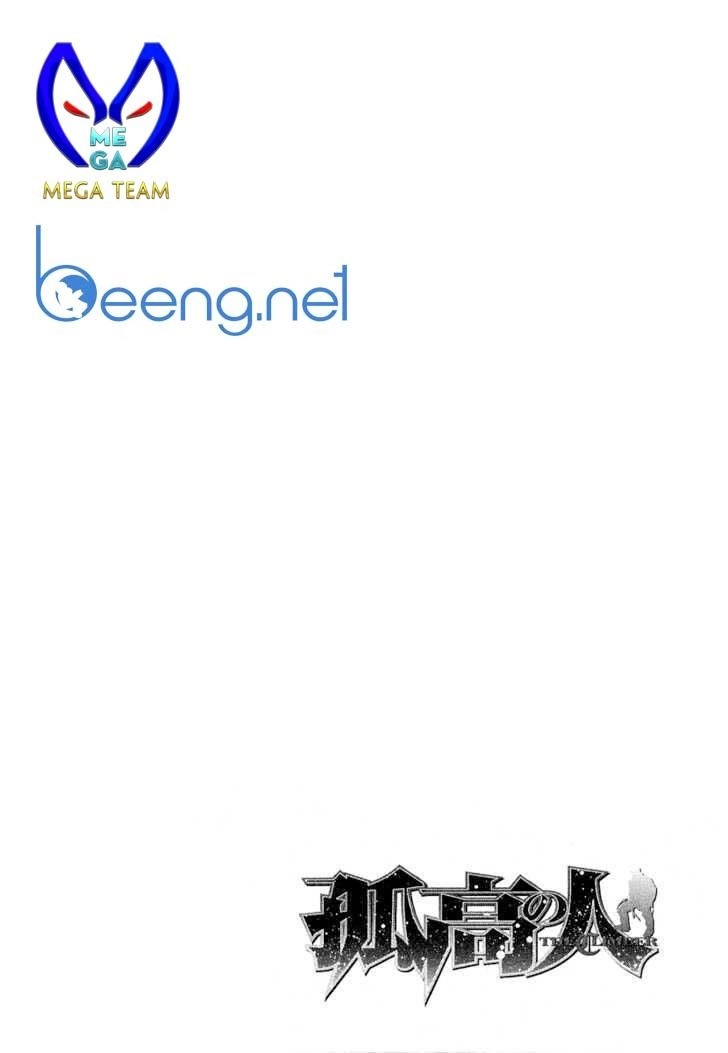 Kokou No Hito Chapter 84 - 18