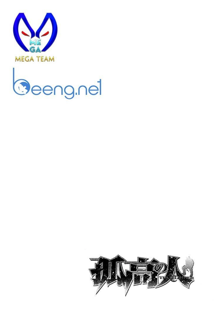 Kokou No Hito Chapter 86 - 16