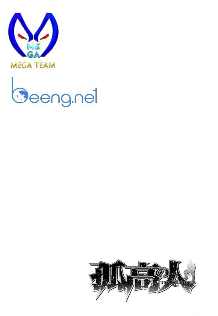 Kokou No Hito Chapter 89 - 18