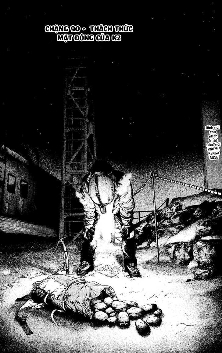 Kokou No Hito Chapter 90 - 3