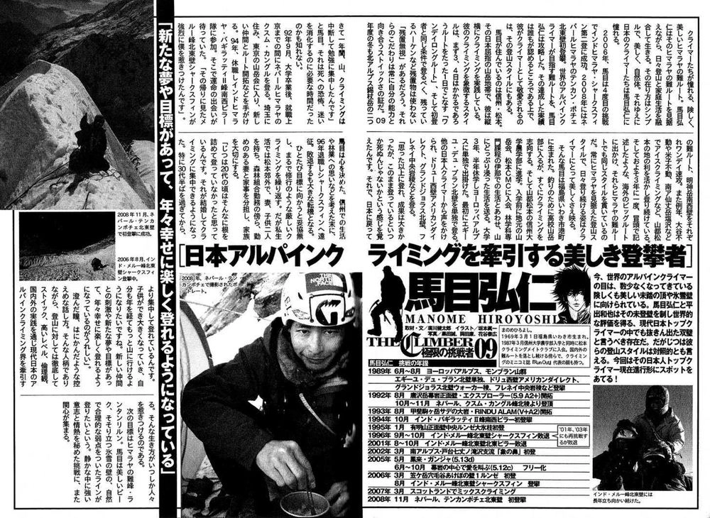 Kokou No Hito Chapter 92 - 20