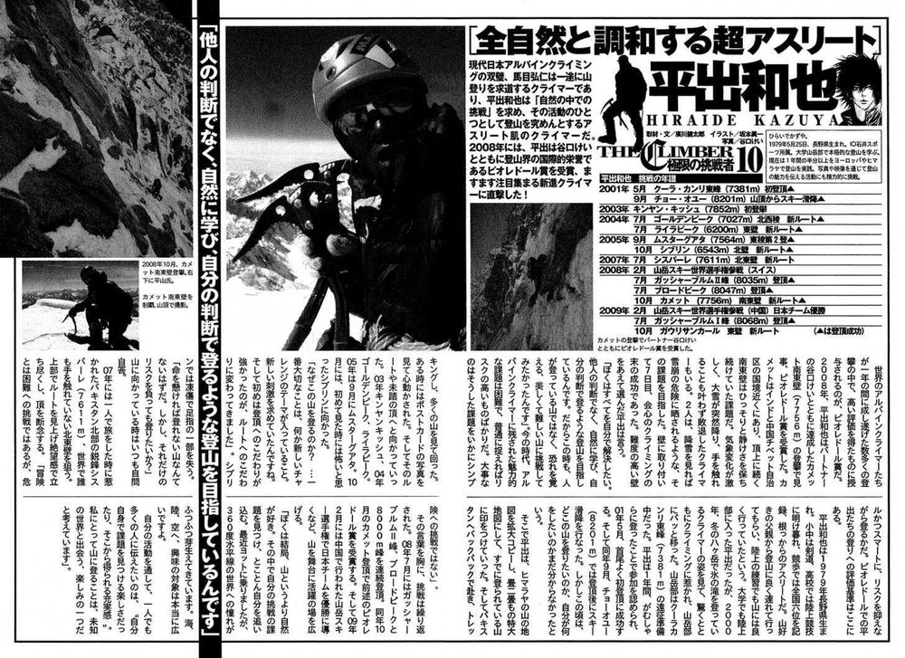 Kokou No Hito Chapter 92 - 21