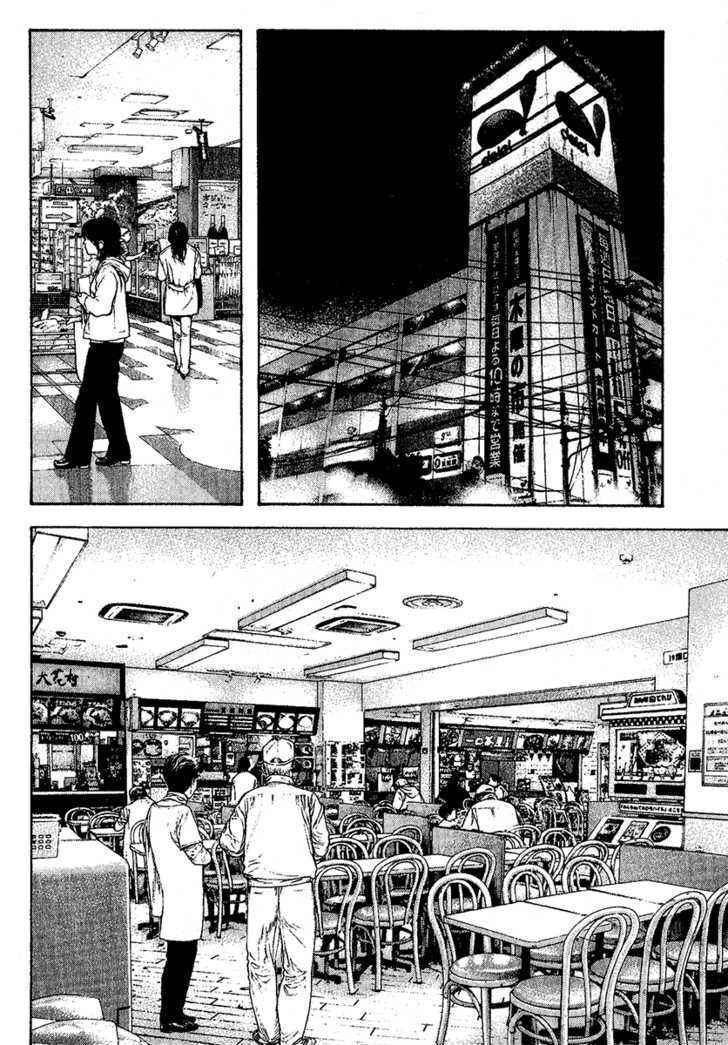 Kokou No Hito Chapter 95 - 9