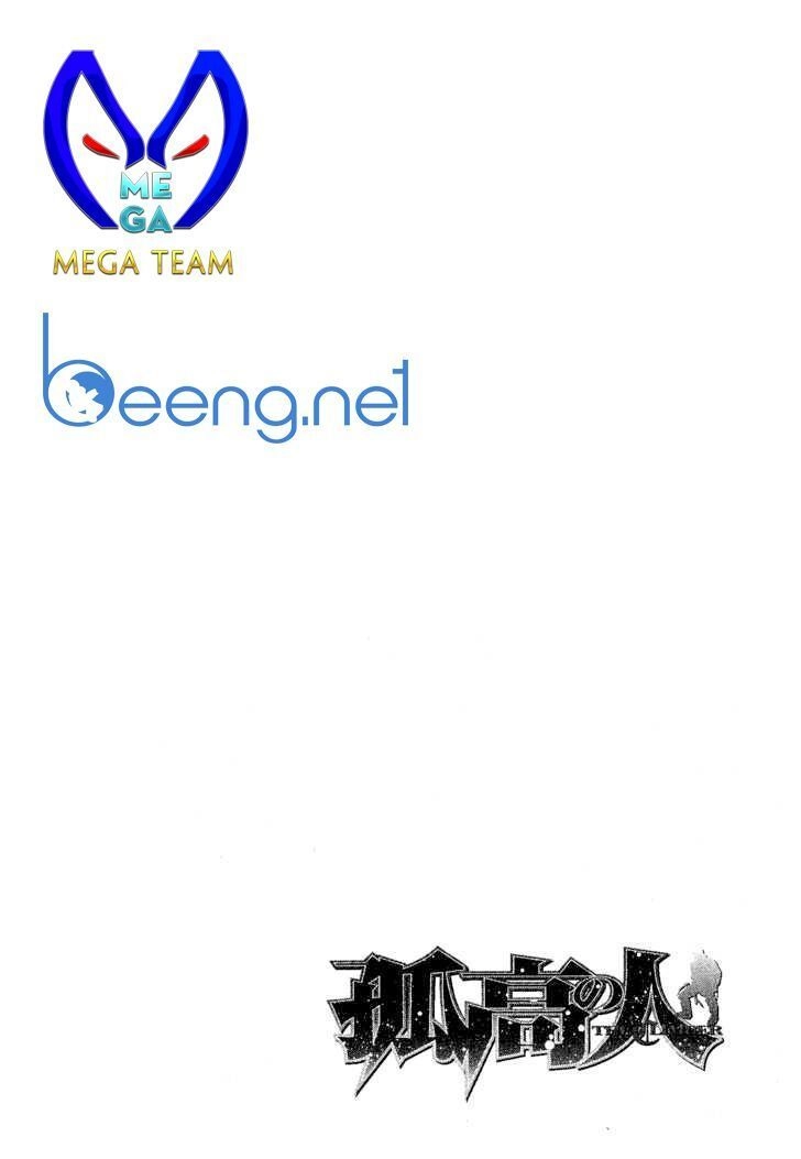 Kokou No Hito Chapter 96 - 19