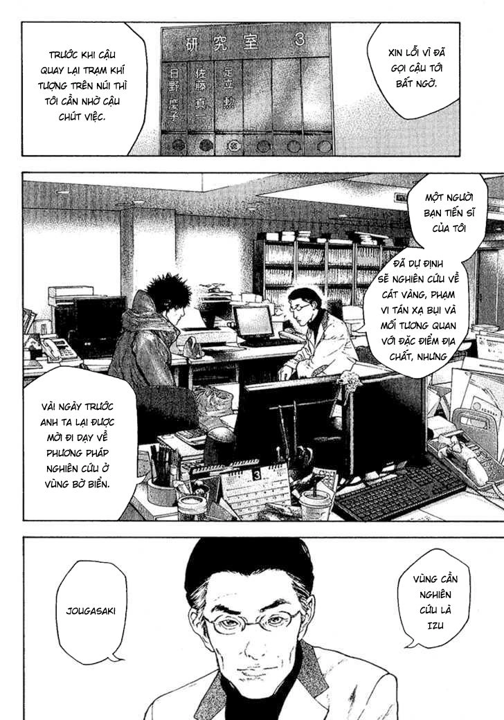 Kokou No Hito Chapter 99 - 5