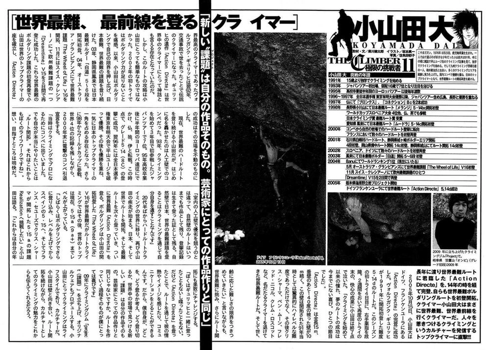 Kokou No Hito Chapter 102 - 19