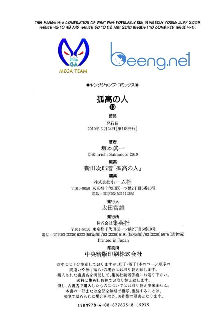 Kokou No Hito Chapter 102 - 22