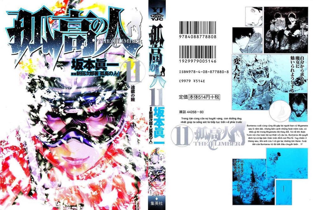 Kokou No Hito Chapter 103 - 2