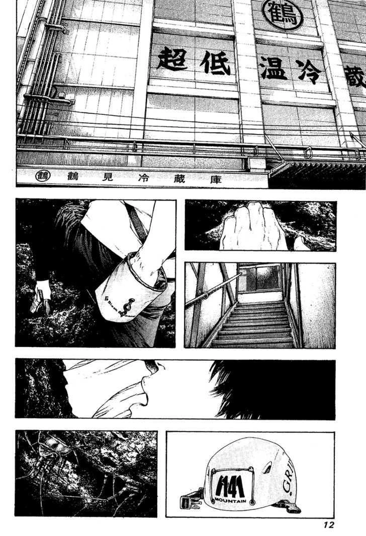 Kokou No Hito Chapter 103 - 16