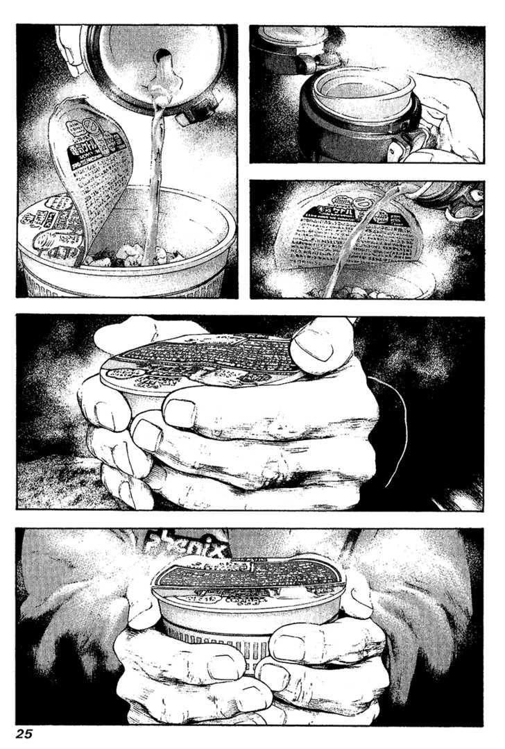 Kokou No Hito Chapter 104 - 4